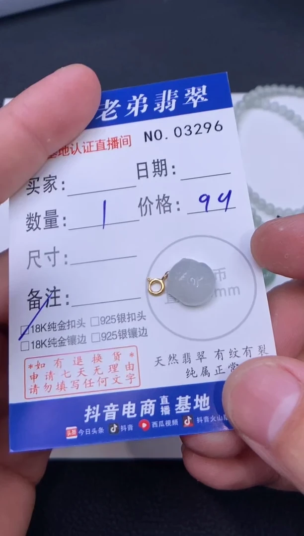 颈饰18K金镶嵌翡翠多样性发其中一件