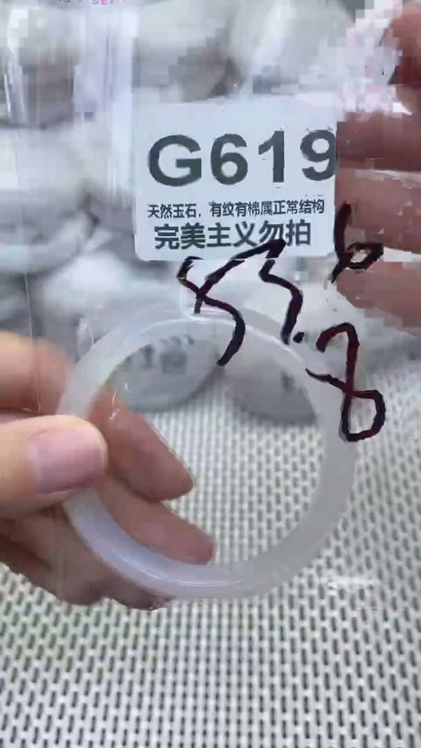 手镯玛瑙/玉髓未镶嵌53