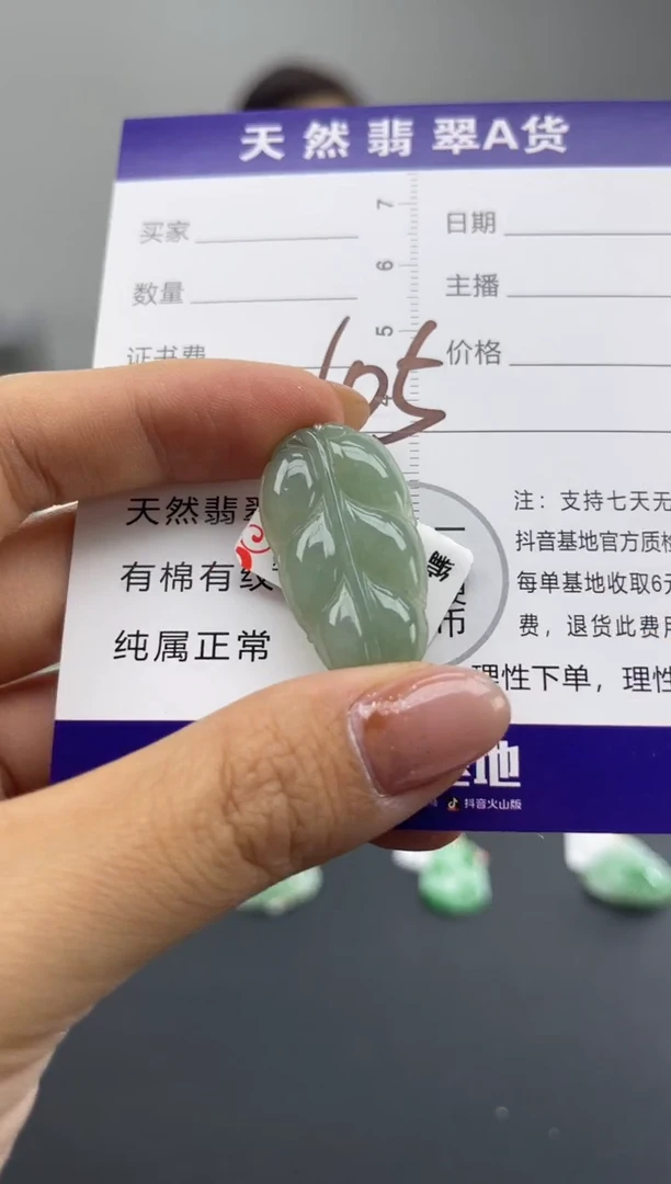 颈饰未镶嵌翡翠纯天然缅甸翡翠A货