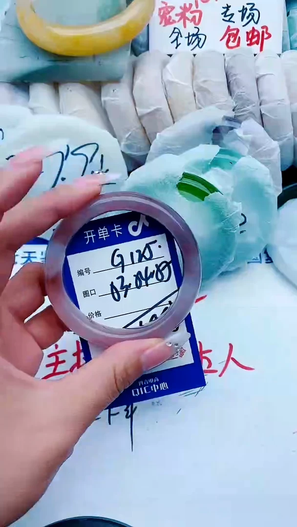 石英质玉手镯未镶嵌G125+53-54