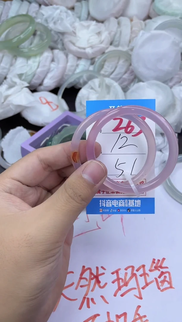 手镯玛瑙/玉髓未镶嵌263