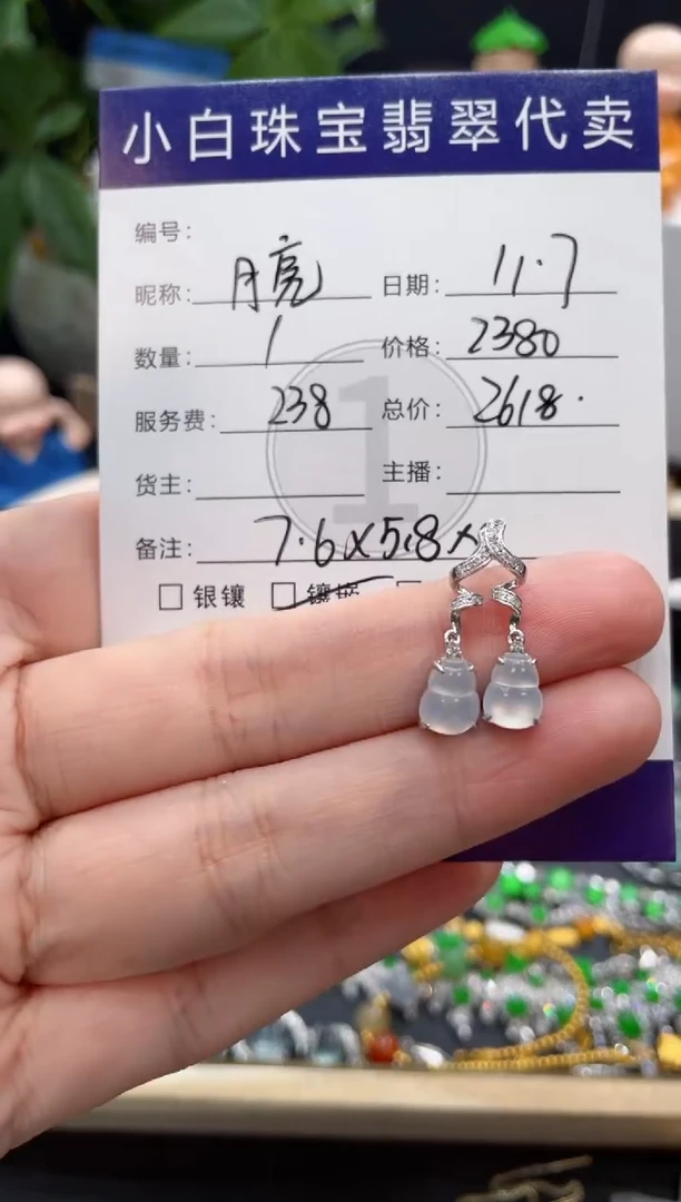 18K金镶嵌翡翠耳饰月****?耳饰