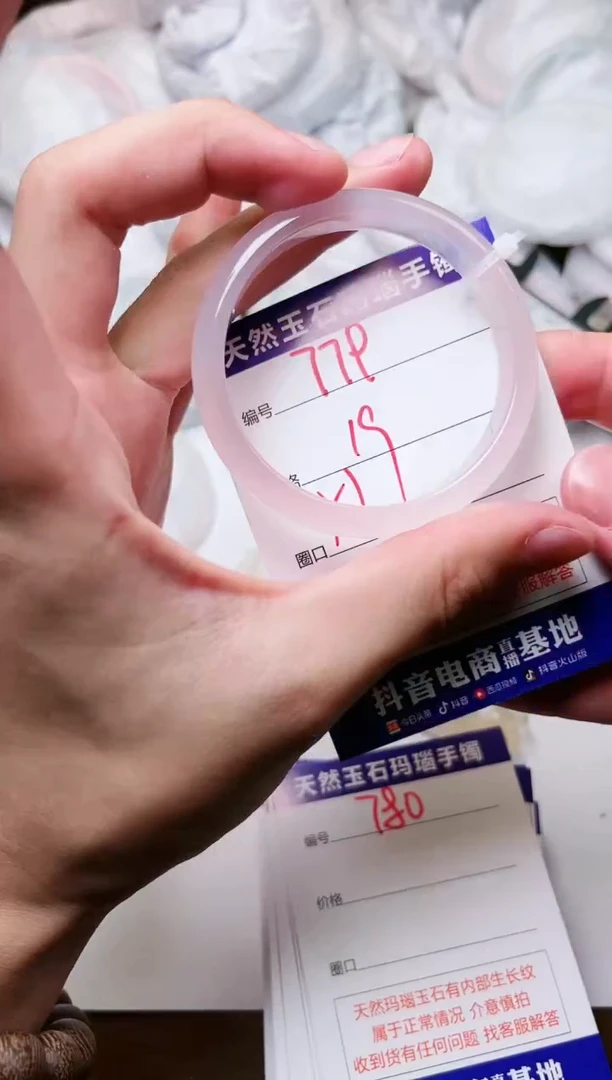玛瑙/玉髓手镯未镶嵌779
