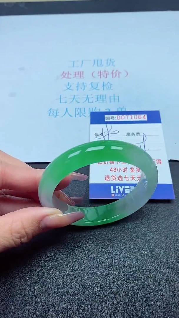 饰品以实物为准0071064