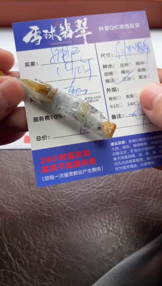 翡翠未镶嵌颈饰1536608121HHH