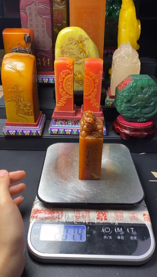 寿山石印石田黄貔貅章 永受嘉福