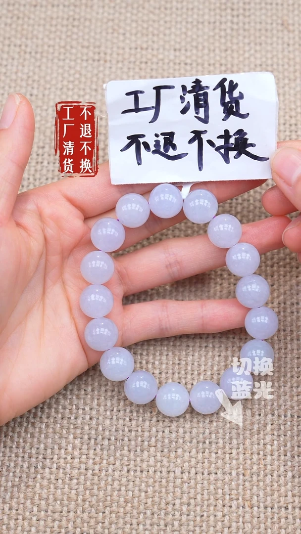 未镶嵌手链翡翠30工厂抛货 不退不换 纹裂棉