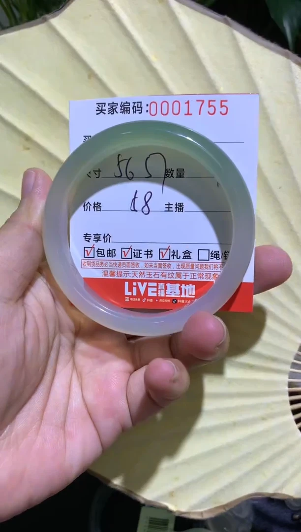 手镯玛瑙/玉髓未镶嵌00017