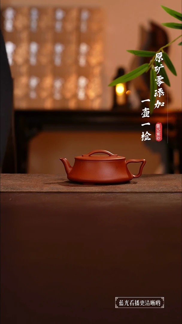 茶壶紫砂原矿零添加黄龙山朱泥仙瓢
