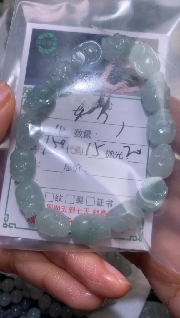【闪购商品】定制翡翠未镶嵌手串