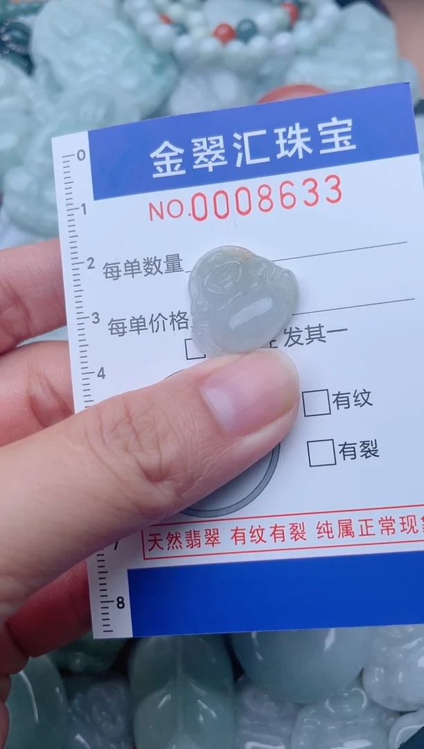 颈饰未镶嵌翡翠8633