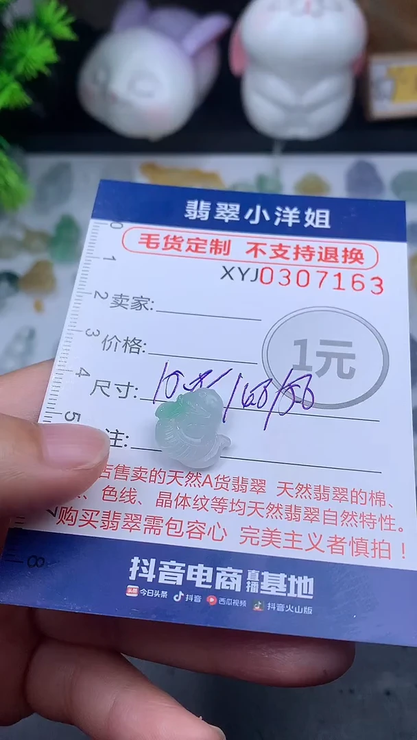 未镶嵌定制翡翠曼*！毛货商品/不退换//7163