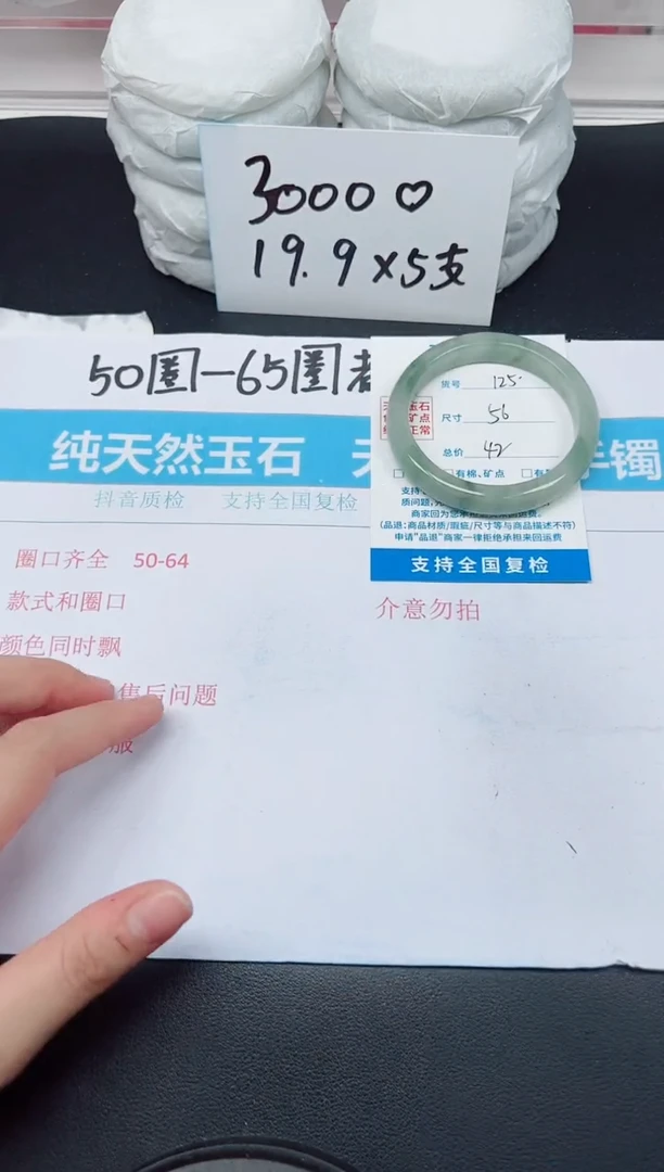 【闪购商品】石英质玉手镯未镶嵌G125-56