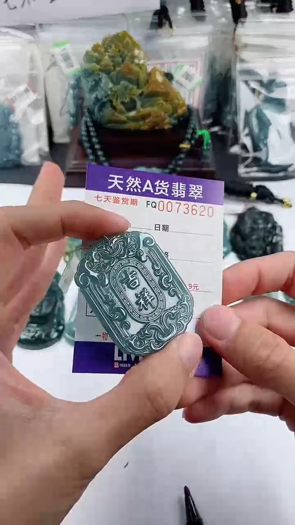 【闪购商品】翡翠颈饰未镶嵌 多样性一件随机发货 吉祥如意99