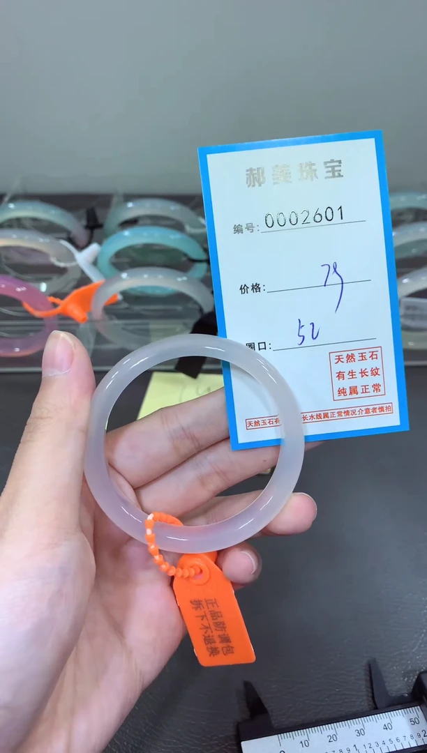 玛瑙/玉髓颈饰未镶嵌手镯