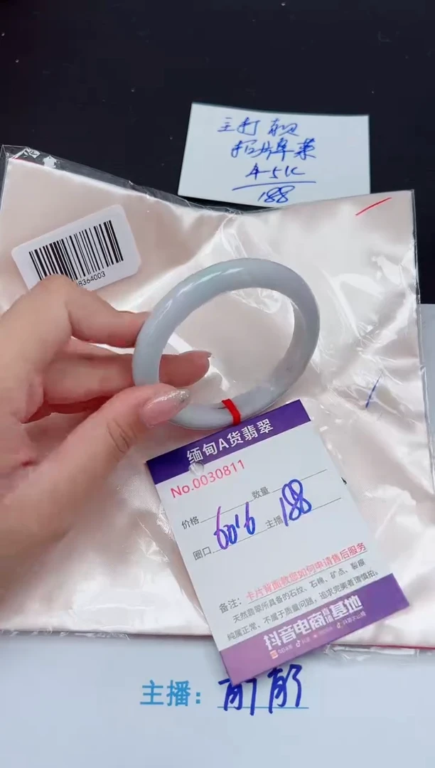 未镶嵌手镯翡翠