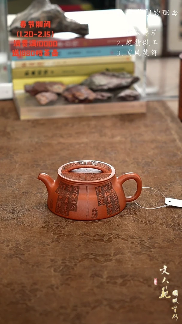 【闪购商品】紫砂茶壶陆游辛弃疾瓦瓢壶