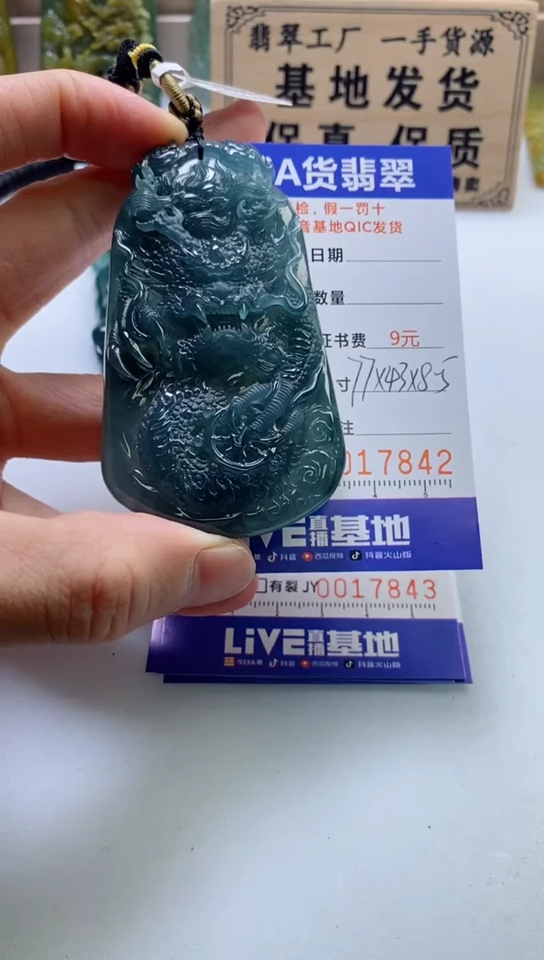 颈饰未镶嵌翡翠