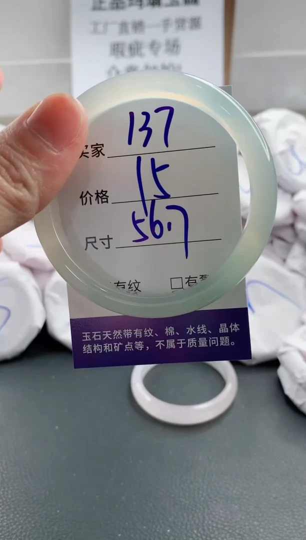 玛瑙/玉髓手镯未镶嵌137
