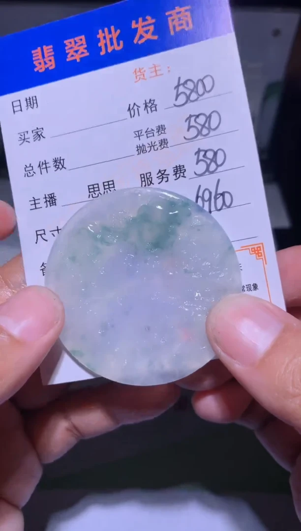 未镶嵌定制翡翠毛货-不退不换