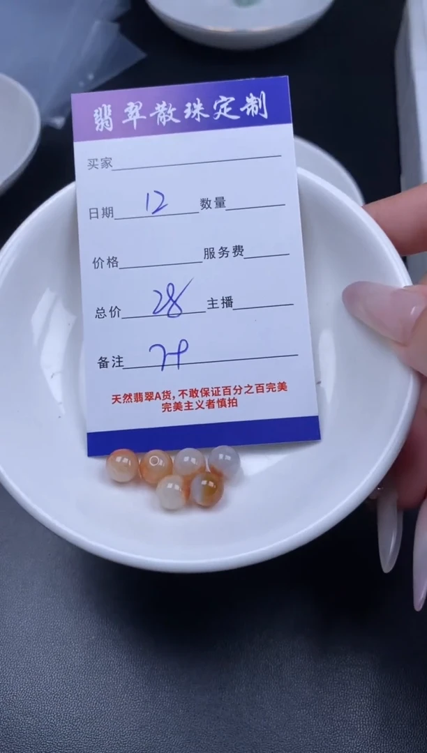 颈饰未镶嵌翡翠贞城散珠批发DIY编制