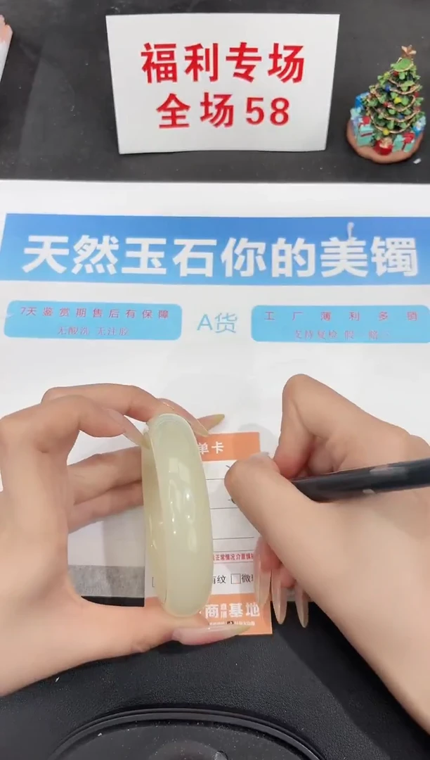 未镶嵌手镯石英质玉203-62.7