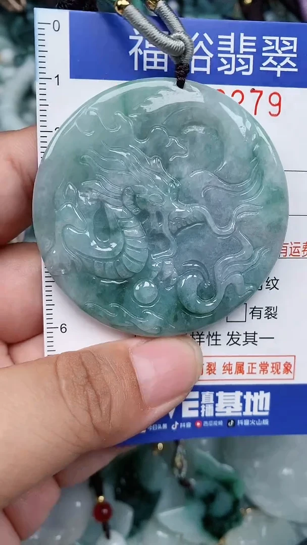 颈饰未镶嵌翡翠...0006279