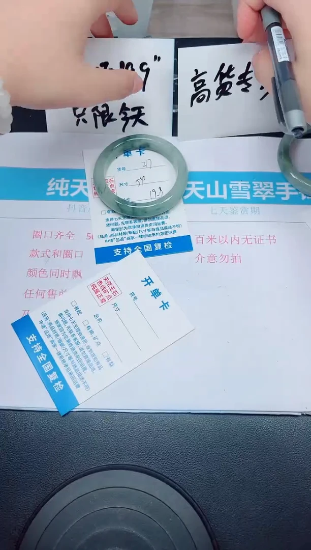 石英质玉手镯未镶嵌G217-54