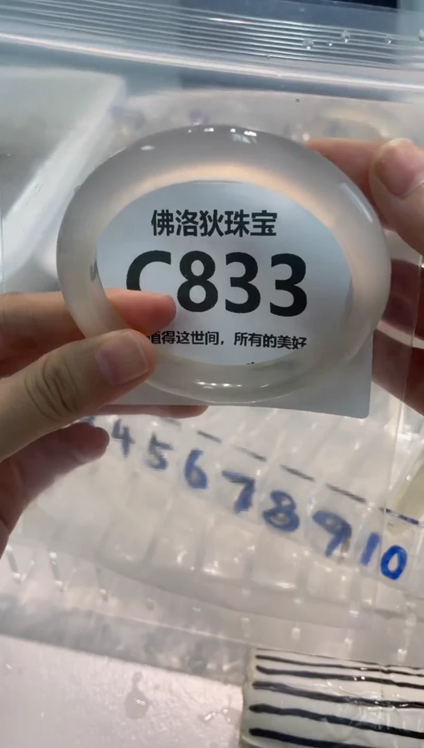 手镯玛瑙/玉髓未镶嵌C833