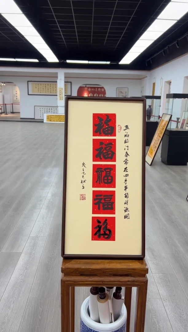 书法《五福》（实木画框）68*35孙老师亲笔书法字画作品