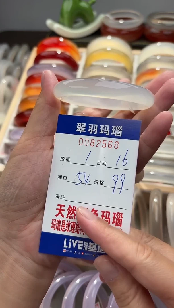 手镯玛瑙/玉髓未镶嵌0082568