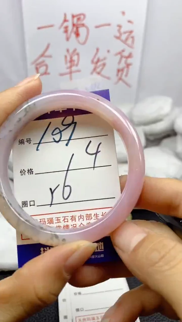 手镯玛瑙/玉髓未镶嵌109
