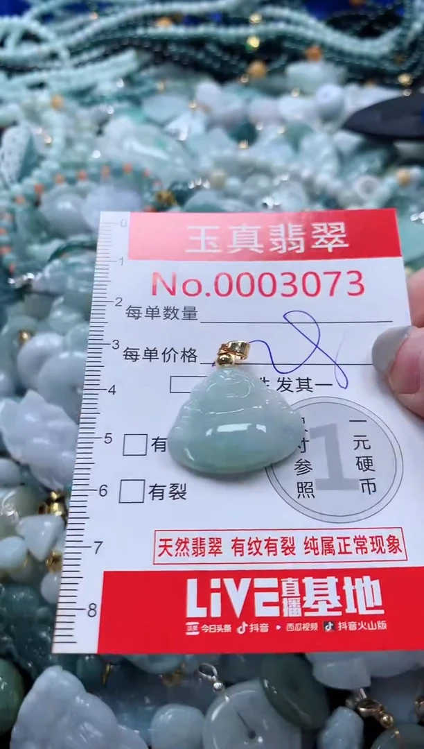 吊坠(不含链)未镶嵌翡翠3073