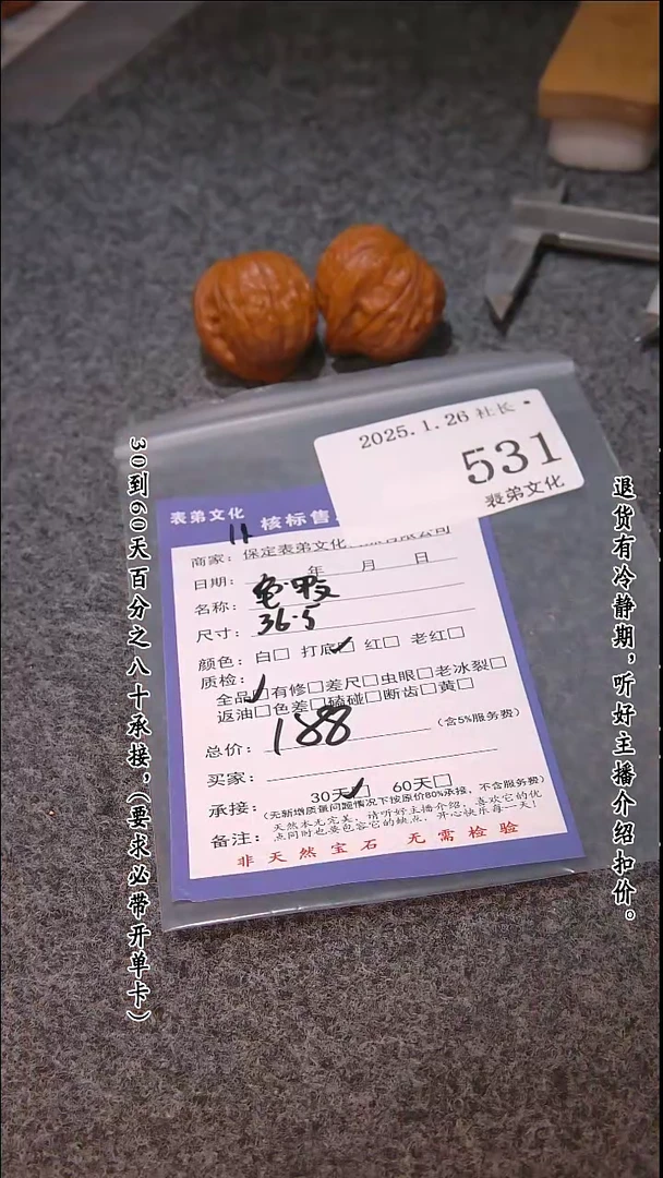 【闪购商品】文玩核桃吊坠531龟甲纹