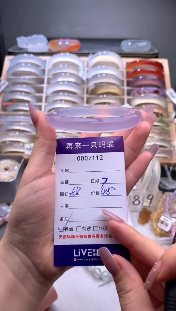 手镯玛瑙/玉髓未镶嵌7112