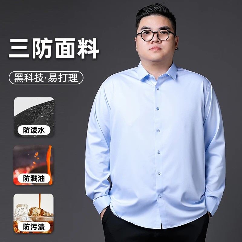 夏季大码男装胖子加肥加大衬衣翻领休闲三防加大码商务宽松纯色