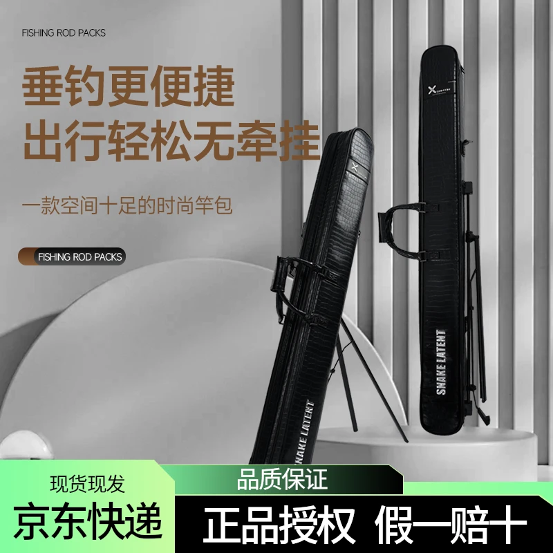 雷臣经典款竿包鳄鱼皮纹理带支架大容量多功能伞包收纳防水渔具包