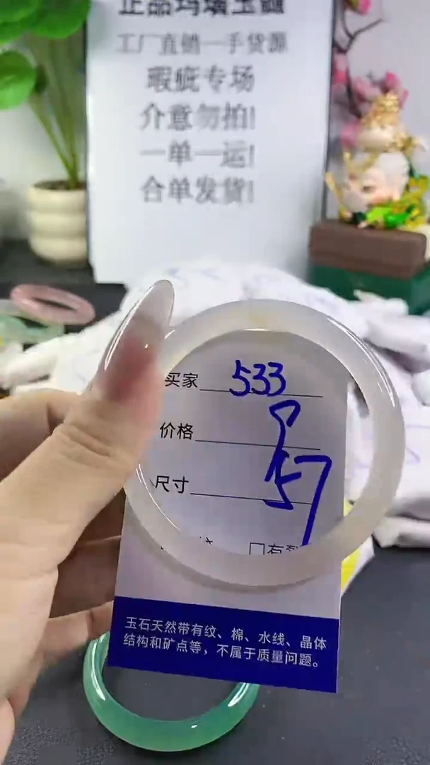 手镯玛瑙/玉髓未镶嵌533