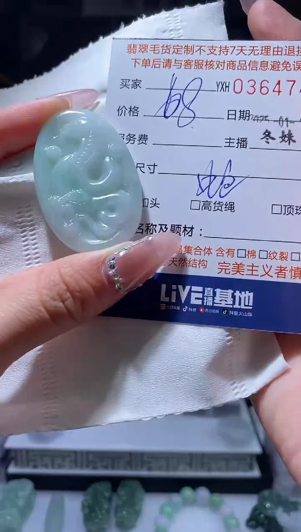 【闪购商品】定制翡翠未镶嵌翡翠364743