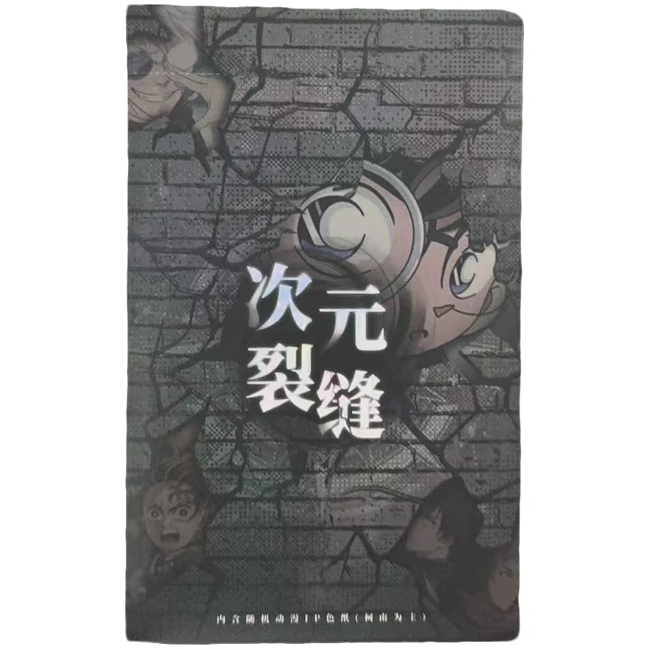 【平拆】 多IP次元裂缝色纸盲盒（国卡二创代拆）