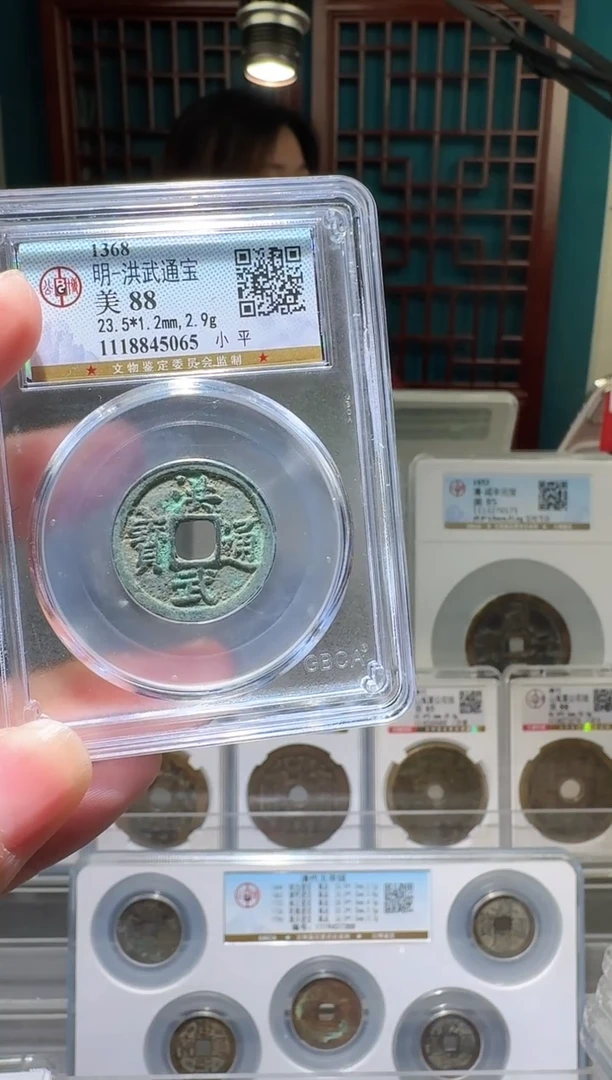 铜nn洪武通宝开盒不退不换5065