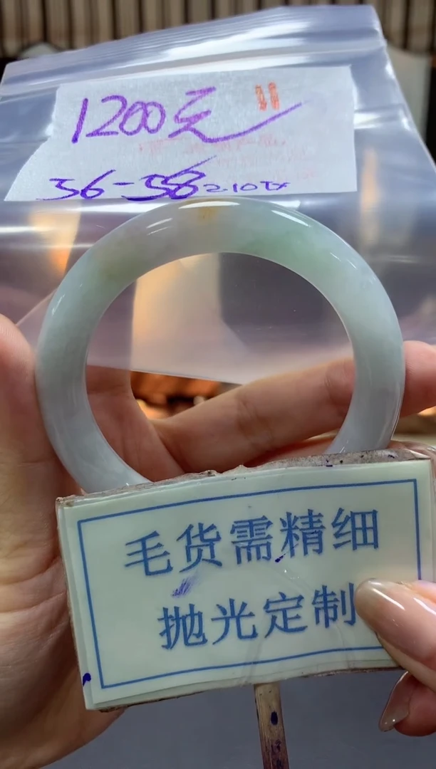 【闪购商品】定制翡翠未镶嵌毛货需精细抛光+11手镯发1件+1200