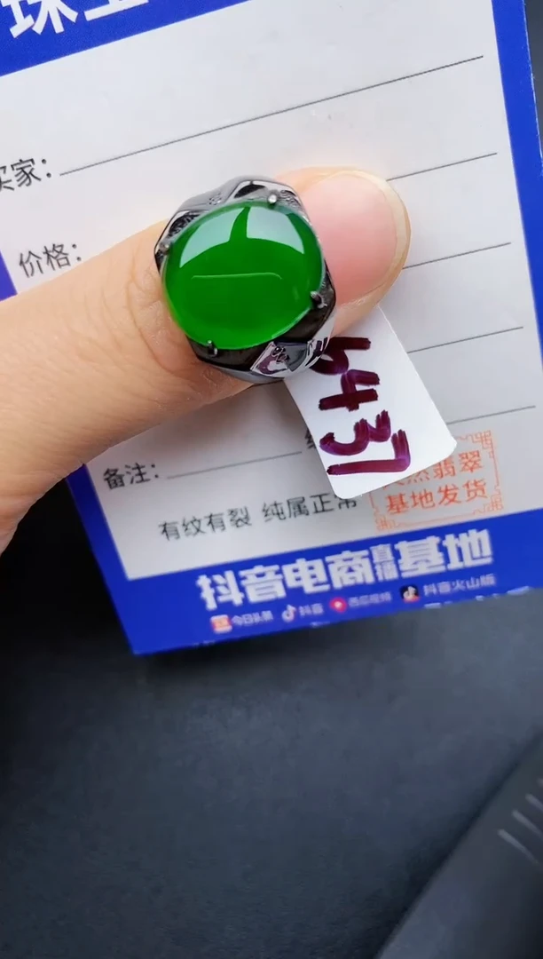 【闪购商品】翡翠戒指银S925镶嵌22222