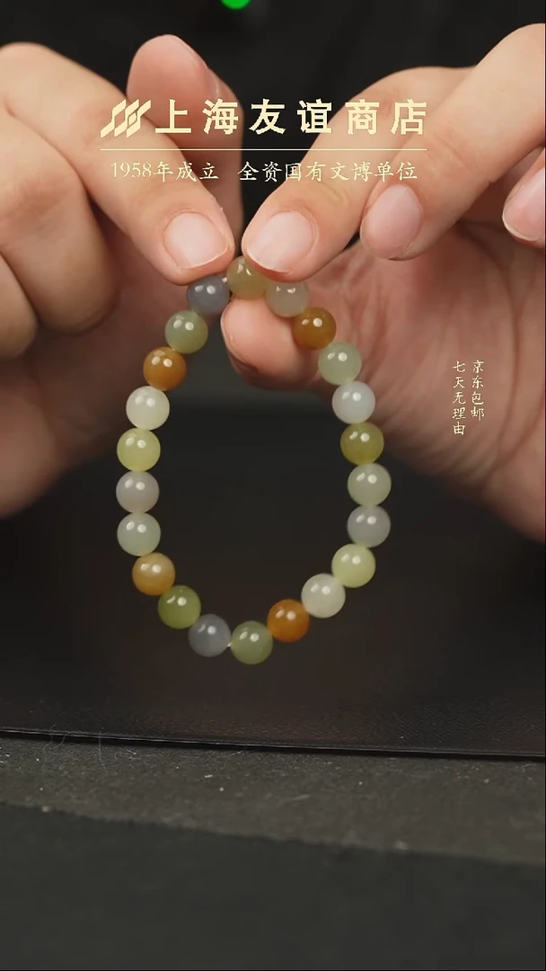 手链未镶嵌和田玉XR4656多宝手串