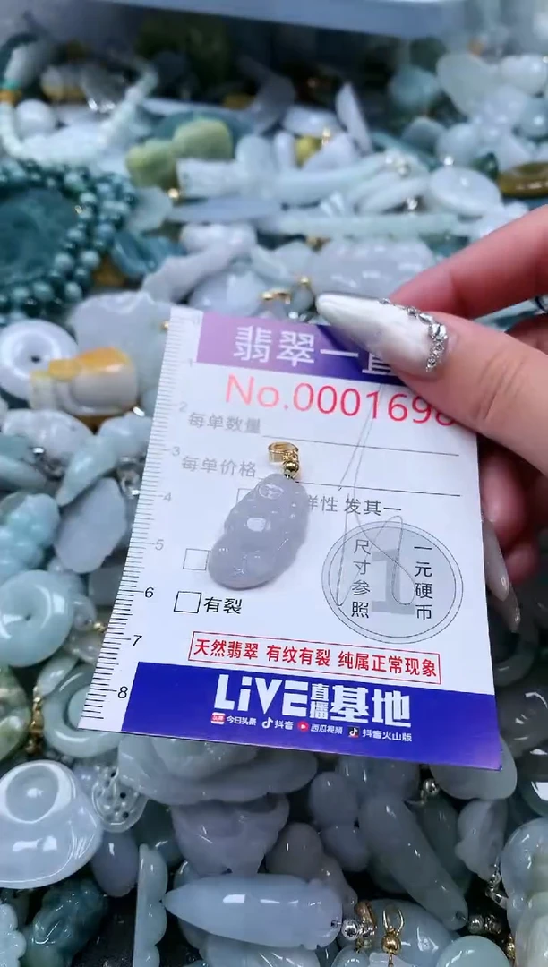 【闪购商品】翡翠吊坠(不含链)未镶嵌1698