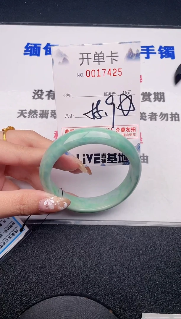 未镶嵌手镯翡翠25