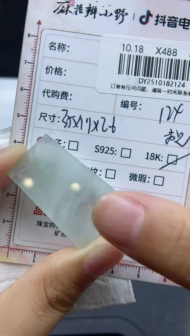 未镶嵌定制翡翠天然翡翠A货124