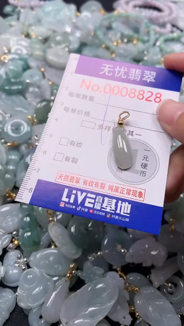 吊坠(不含链)未镶嵌翡翠8828