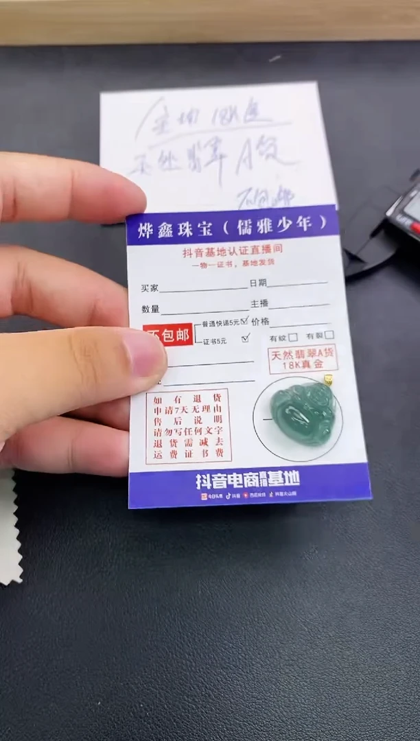 颈饰18K金镶嵌翡翠天然翡翠A货赠皮绳