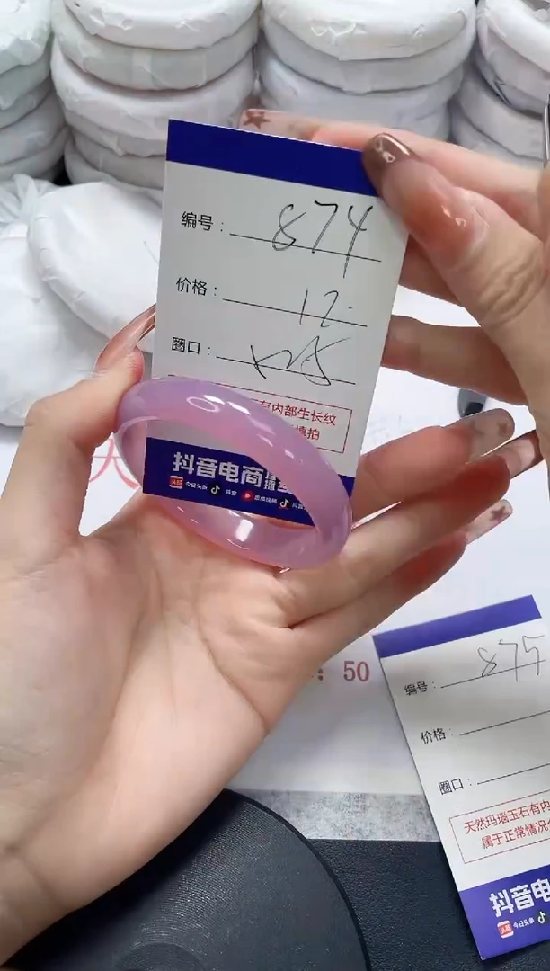 未镶嵌手镯玛瑙/玉髓874